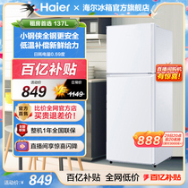 【全钢材质】海尔137升双门小型冰箱租房宿舍家用节能时尚小冰箱