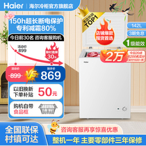 海尔142升冰柜全冷冻冷藏冰箱家用小型单温节能减霜保鲜商用冷柜