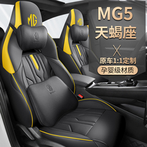 新款名爵MG5天蝎座专用座椅套全包围四季通用座垫mg5座套汽车坐垫