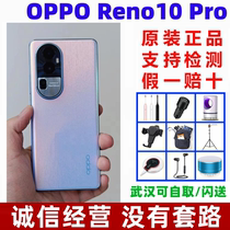 OPPO Reno10 Pro拍照快充全网通5G智能学生游戏手机Reno10正品