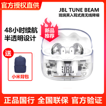 JBL TUNE BEAM FLEX琉璃荚真无线蓝牙耳机透明晶豆降噪耳运动耳麦