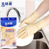 克林莱进口橡胶耐用手套加厚洗碗家务清洁厨房多用途防水耐久耐磨
