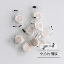 小奶片面膜-384蚕丝面膜纸-颗粒压缩面膜纸-薄透1粒 单独包装