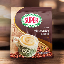 马来西亚0super超级牌炭烧怡保经典原味三合一白咖啡600g40g*15条