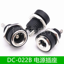 DC直流电源插座DC022B 5.5-2.1mm/2.5面板电源母座接口3.5-1.35mm