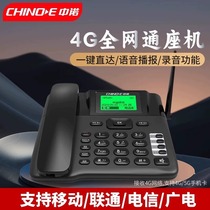 中诺C265典雅版无线插卡电话机4G全网通老人电话家用移动办公座机