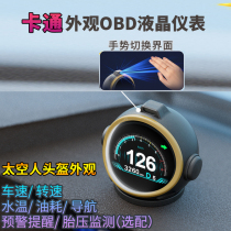 车载hud抬头显示器多功能OBD液晶仪表车速水温导航胎压涡轮值高清