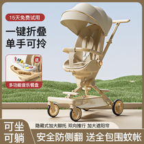 遛娃神器超轻便双向一键折叠宝宝可坐躺高景观儿童溜娃婴儿手推车