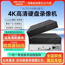 海康威视网络硬盘录像机16/32/64路8盘位4K监控专用主机手机远程
