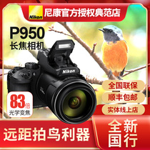 尼康P950/P1000长焦远距拍摄变焦相机拍摄月亮打鸟全新国行