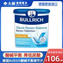 德国BULLRICH酸碱平衡调节片痛风降尿酸高关节炎疼痛专用特效药R