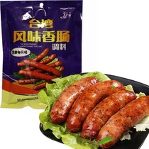 台湾风味香肠调料黑胡椒自制五洲烤肠脆脆肠哈尔滨红肠调料包邮