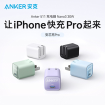 Anker安克安心充Pro充电头30W氮化镓PD充电器适配iPhone15苹果14/13手机快充插头数据线套装