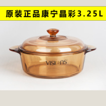 美国康宁晶彩透明锅3.25L煮锅VS-32玻璃琥珀锅焖烧锅炖汤锅耐高温