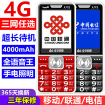 沃联通3G4G按键老人机超长待机大声中国天翼电信版全网通老年手机