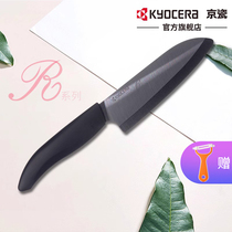 京瓷KYOCERA精密陶瓷多用刀 R系列6.5英寸黑刃菜刀 FKR-160HIP-FP