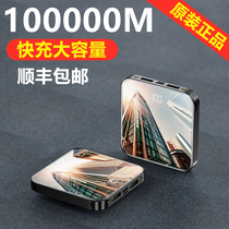 迷你超大容量充电宝100000毫安适用华为oppo苹果vivo闪快充90000M