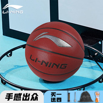 李宁<em>篮球</em>7号男室内外专用比赛训练吸湿耐磨成人专业标准正品<em>篮球</em>