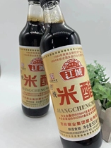 江城米醋东北特产纯粮酿造米醋凉拌泡花生腌菜食用米醋瓶装