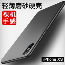 适用苹果Xsmax手机壳磨砂硬壳iPhoneXR全包8plus/76s精孔SE保护套