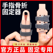 手指固定夹板指套关节骨折矫正器大中小拇指食指无名指弯曲保护套