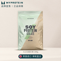Myprotein己能大豆分离蛋白粉代餐奶昔植物蛋白质营养粉素食 vgn