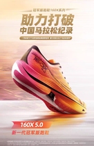 特步160X5代新款官网正品网面透气专业PB男女训练比赛马拉松跑鞋