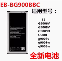 适用三星galaxy s5电池 sm-g9008v g9008w g9009w手机eb-bg900bbc