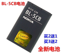 适用诺基亚 BL-5CB电池105 1600 1616 1050 1000 1280 1800 C1-02