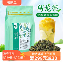 乌龙茶 奶盖茶水果茶专用铁观音原料500克袋装散茶 台湾四季春茶