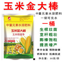 玉米金大棒专用高产叶面肥壮矮素抗倒粗缩净控旺药膨大生长调节剂