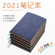 2021新日程本每日周计划表时间管理规划商务办公手册打卡365天