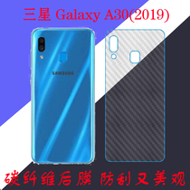 三星Galaxy A30(2019)纤维背膜手机后盖膜防滑后壳软膜条纹透明膜
