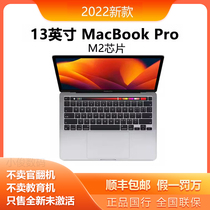 2022款Apple/苹果 MacBook Pro 13寸苹果笔记本电脑 M2芯苹果电脑