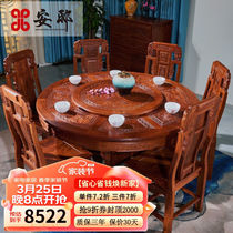 安邸红木家具非洲花梨（学名：刺猬紫檀）中式实木餐桌带转盘圆桌