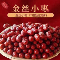 新货沧州红枣金丝小枣农家自产小红枣干果熬粥煲汤零食