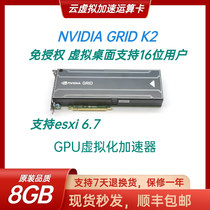 原装正品 NVIDIA GRID K2显卡运算加速云计算服务器虚拟化保一年