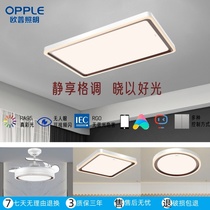 opple欧普照明led吸顶灯长方形客厅圆形卧室灯智能控制全屋套餐tc