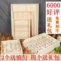 家用木质水饺子收纳盒冷冻保鲜多层速冻长方形木制混沌托盘可商用