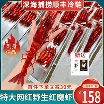 红魔虾刺身鲜活超大大号海虾国产非进口西班牙阿根廷深海甜虾海鲜