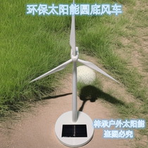 新款太阳能风车模型太阳能风力发电太阳能风机模型diy益智玩具
