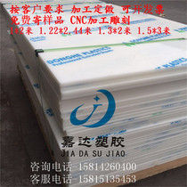 白色pp板材硬塑料板米黄色ppr板环保食品级PP胶板加工定制1-100mm
