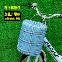 自行车车筐可折叠前置车篮防雨大号电动滑板车车筐折叠自行车车篮