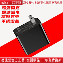 努比亚Z50充电器原装红魔8Pro快充80W氮化镓Z40适用中兴A40ultra 6Atype-c数据线 笔记本苹果PD通用·