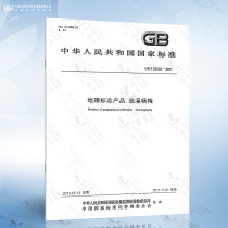 GB/T 26532-2011 地理标志产品 <em>慈溪杨梅</em>