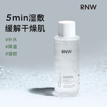 RNW如薇爽肤水补水保湿收缩毛孔清爽控油爽肤水干油性混合型肤质