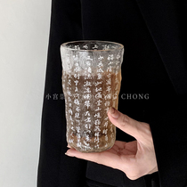 兰亭序书法冰川杯新中式磨砂玻璃杯家用泡茶杯咖啡杯饮料杯冷饮杯