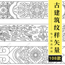 古建筑装饰纹样矢量中国传统古典图案背景藻井彩绘线稿Ai高清素材