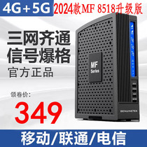 蜂易达手机信号放大器MF8518增强接收器移动联通电信4G5G三网抄表