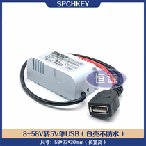 60V48V36V24V转5V车载USB接口电源转换器12伏变5伏降压手机充电器